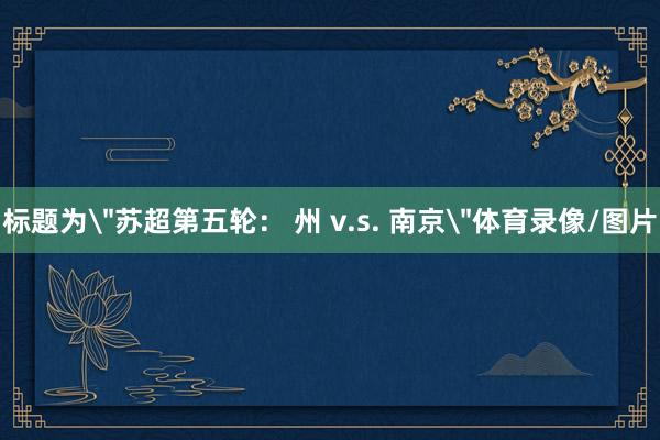 标题为