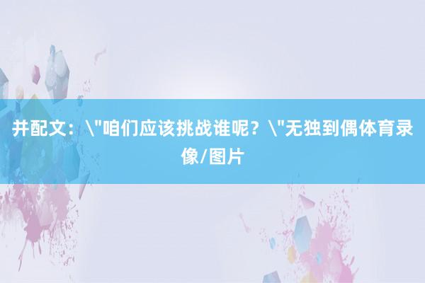 并配文: